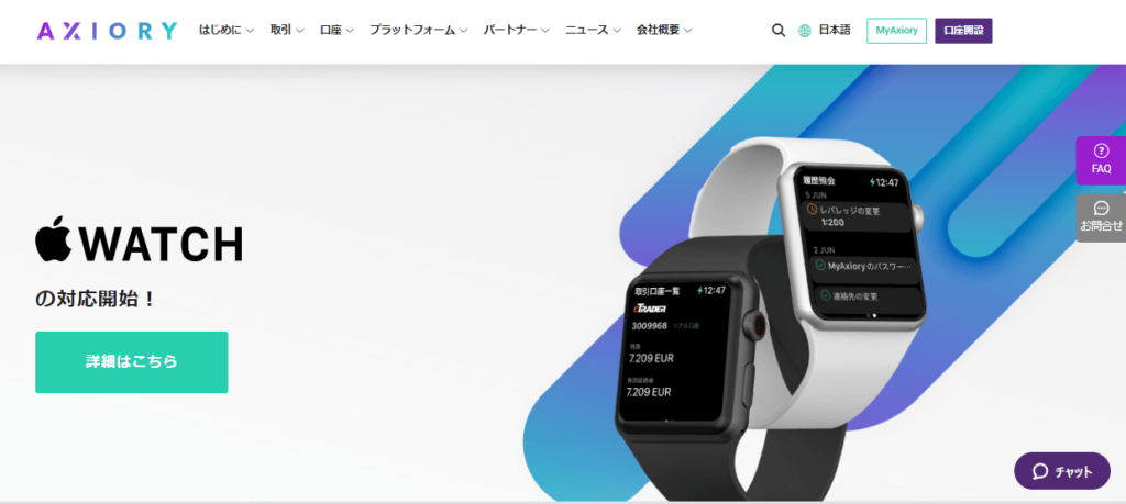 AXIORY公式サイトトップ