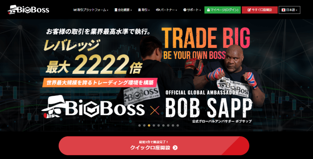 BIGBOSS公式サイトトップ-