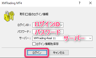 MT4・MT5のダウンロード方法4