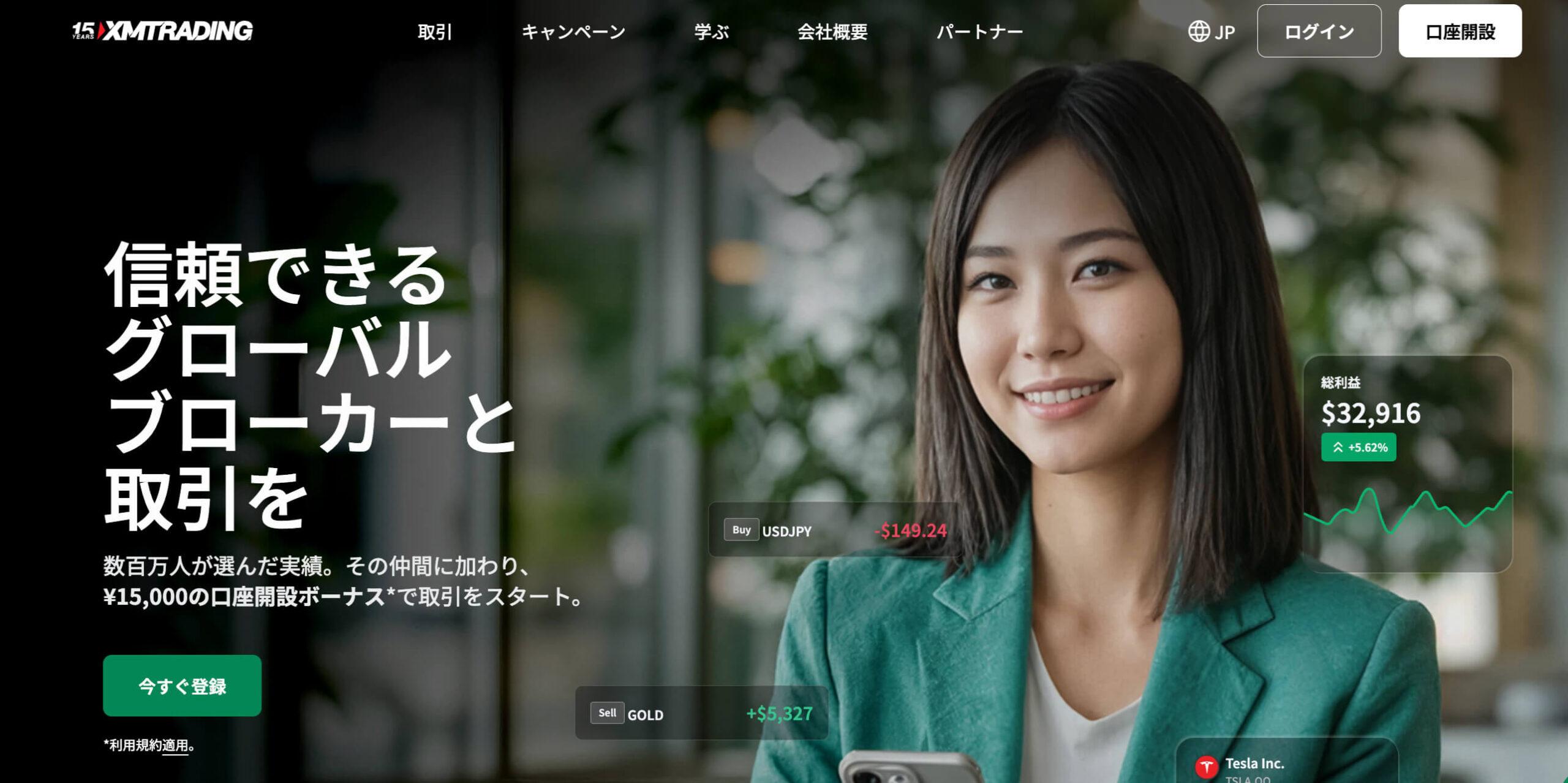 XMTrading