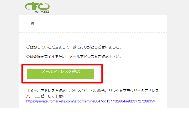 メールアドレス認証を行う
