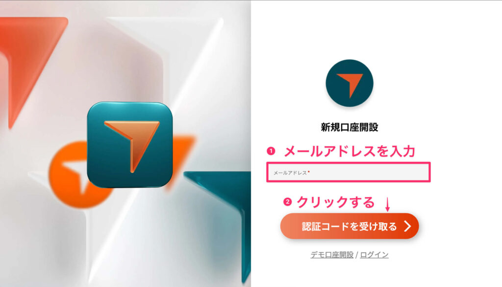 Vantage ログイン画面