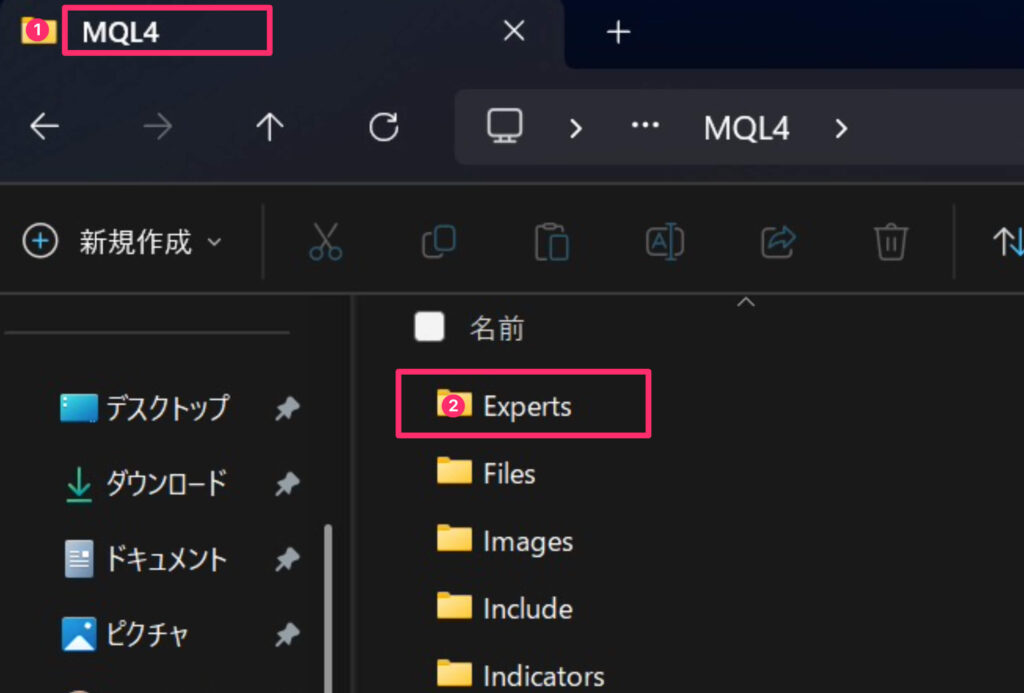 データフォルダ:MQL4→Experts