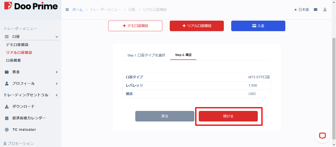 内容の確認画面