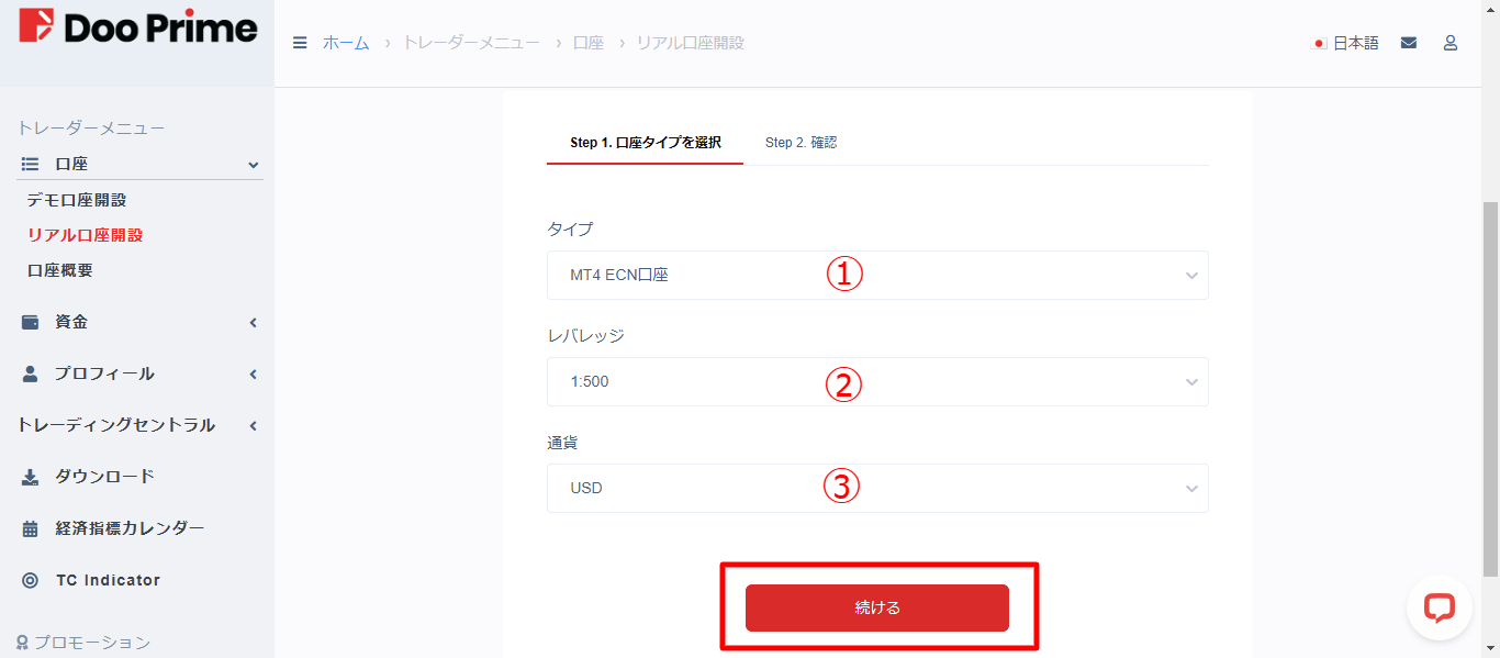 口座のスペック