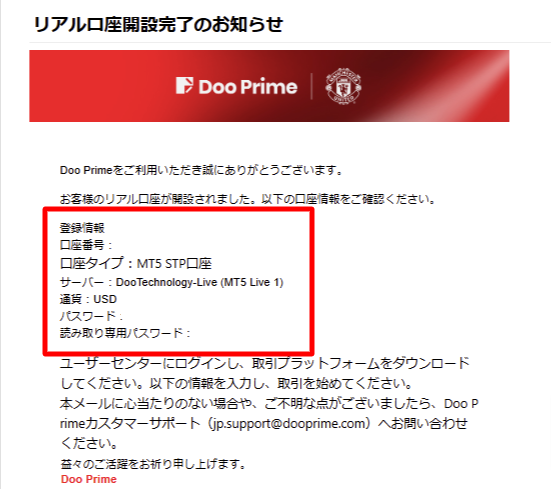 MT4/MT5にログインする