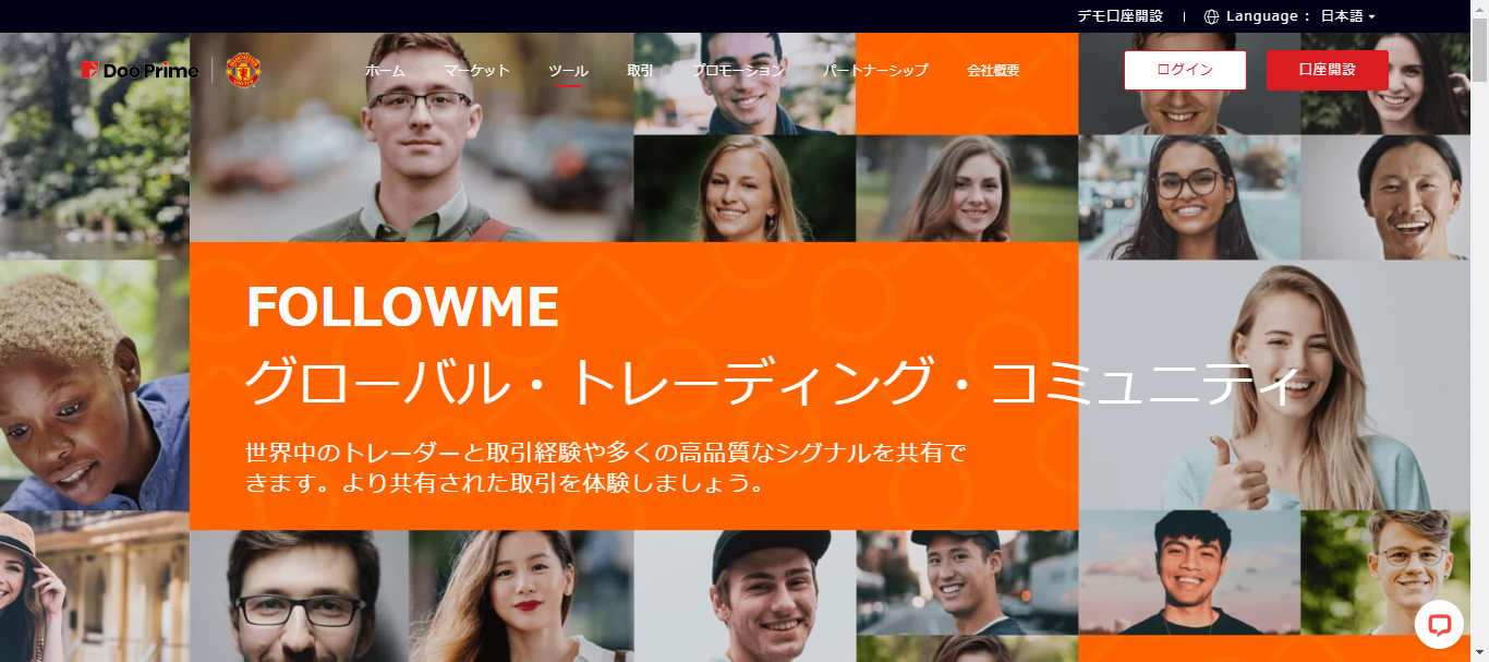 コピートレードができる