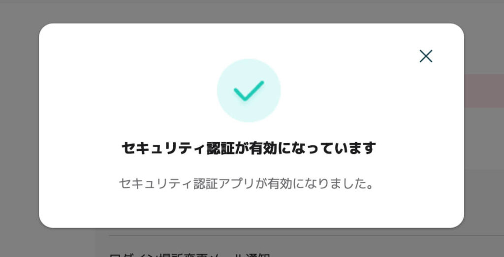 11 Vantage 認証完了