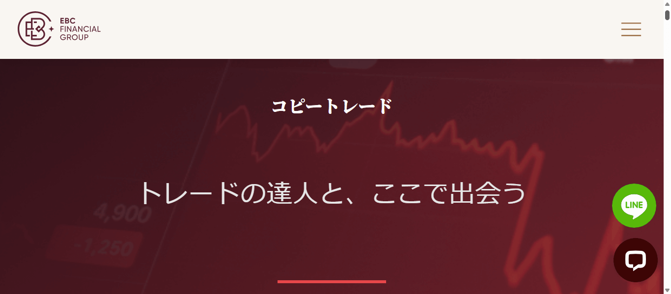 コピートレード