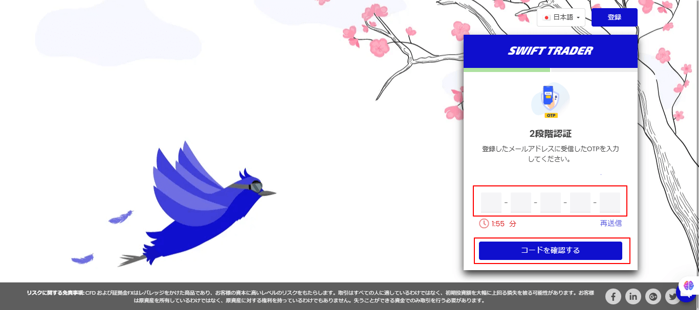 2段階認証を行う