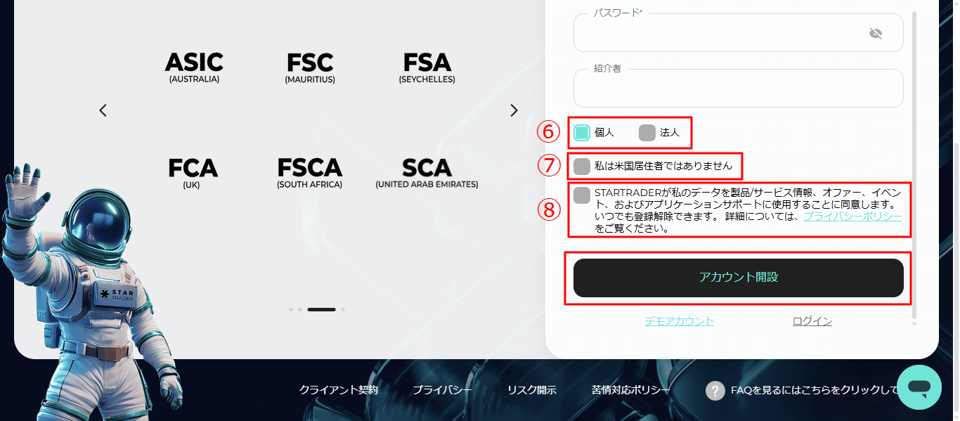 その他の情報を入力する