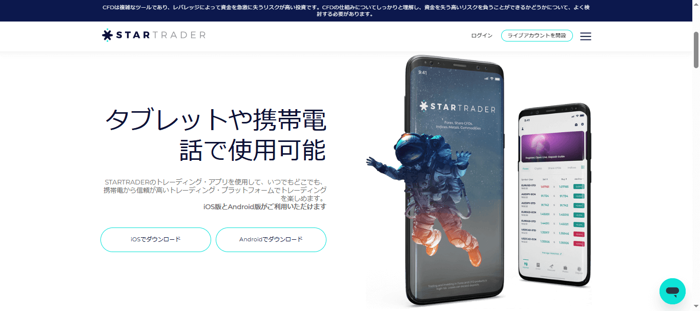 独自アプリが使いやすい