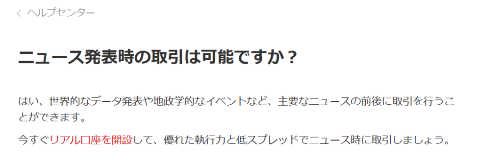 XM取引センターの回答