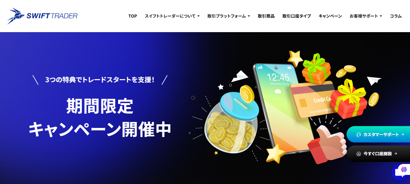 ボーナスキャンペーンが豊富