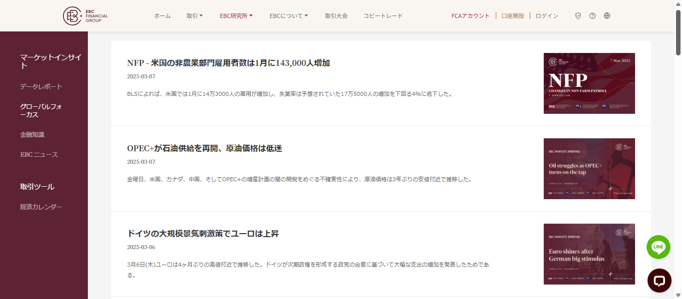 教育コンテンツが充実している