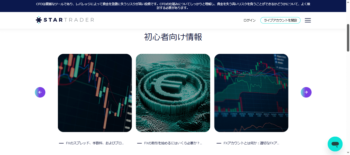 教育ツールが豊富