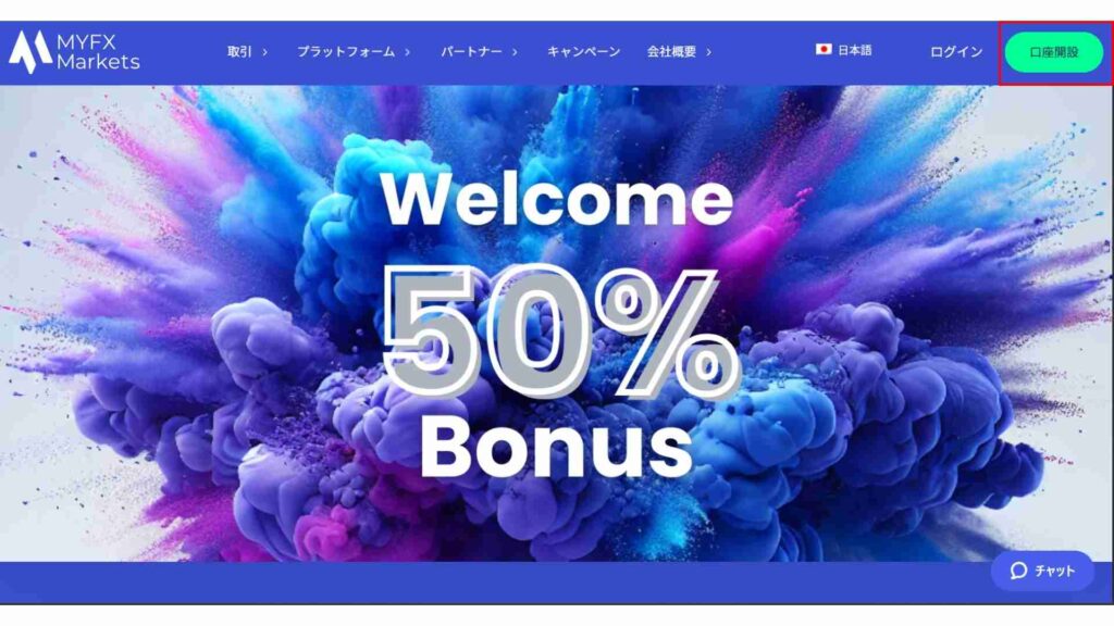 MYFX Marketsの公式画面