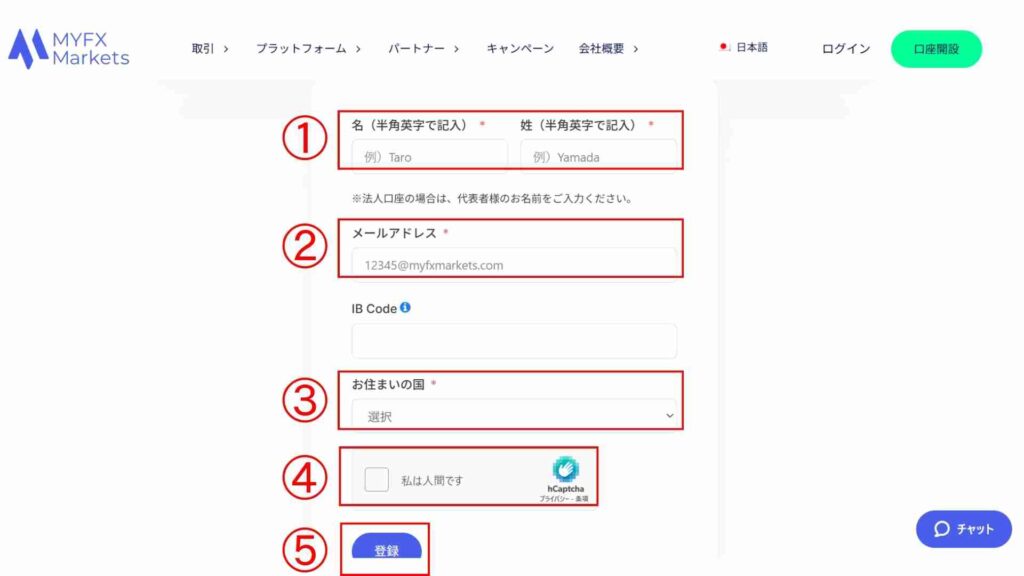 MYFX Marketsの口座開設画面