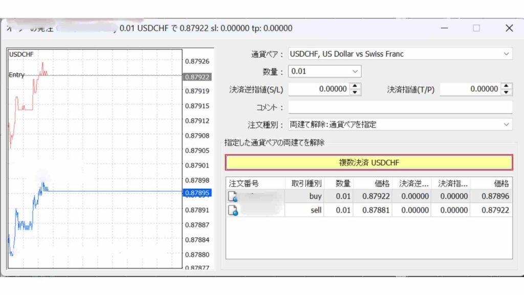 MT4オーダーの両建て決済画面