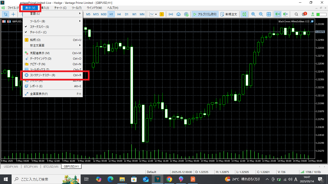 ストラテジーテスターを開く