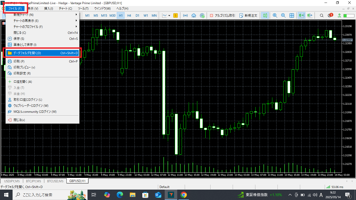 MT4/MT5を起動しデータフォルダを開く