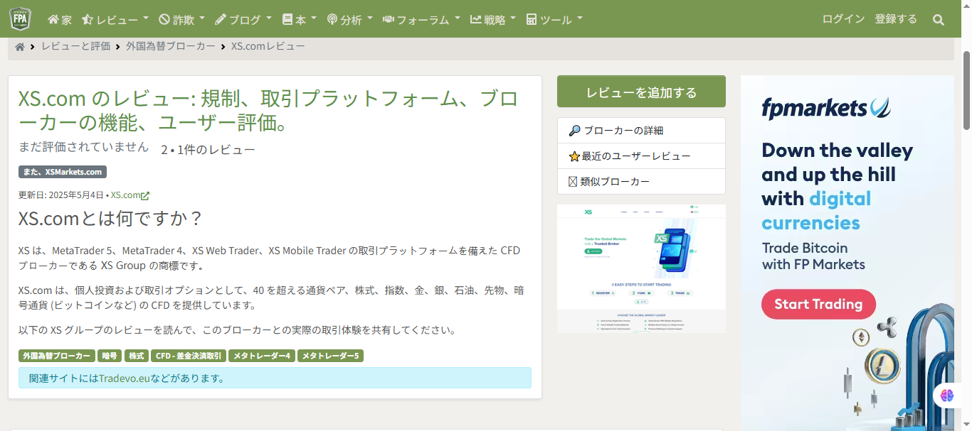 FPAでの評判・口コミ