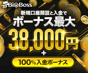 BigBossタイアップ