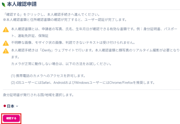 Peska_本人情報登録画面