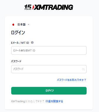 XM Trading ログイン画面