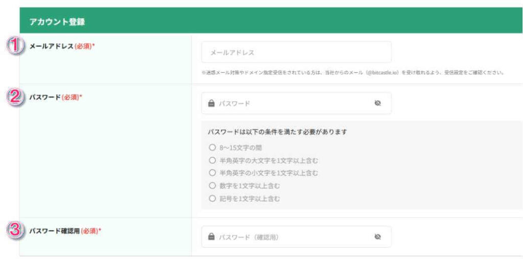 口座開設フォーム1