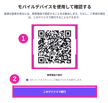 Peska_本人確認画面②