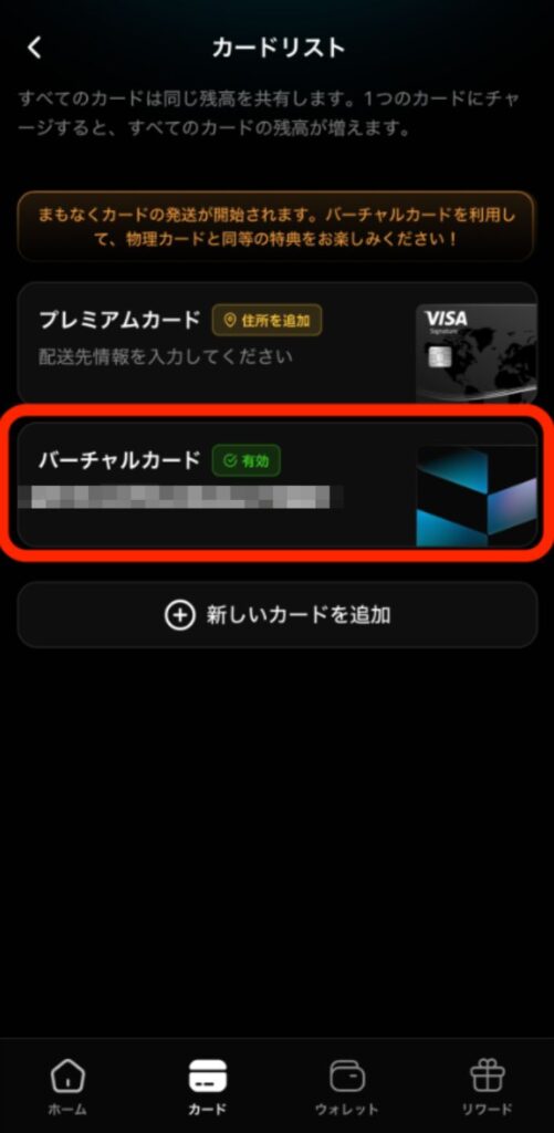 カード選択画面