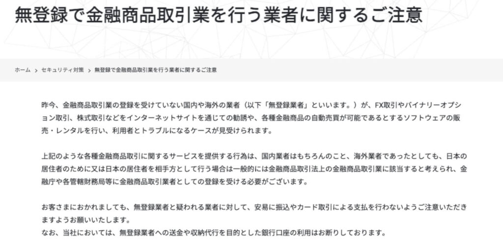 GMOあおぞらネット銀行