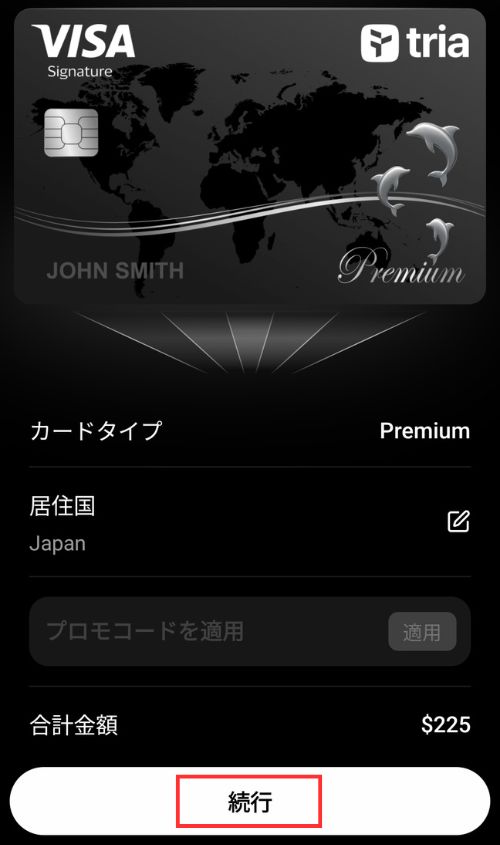 支払い方法選択後の画面