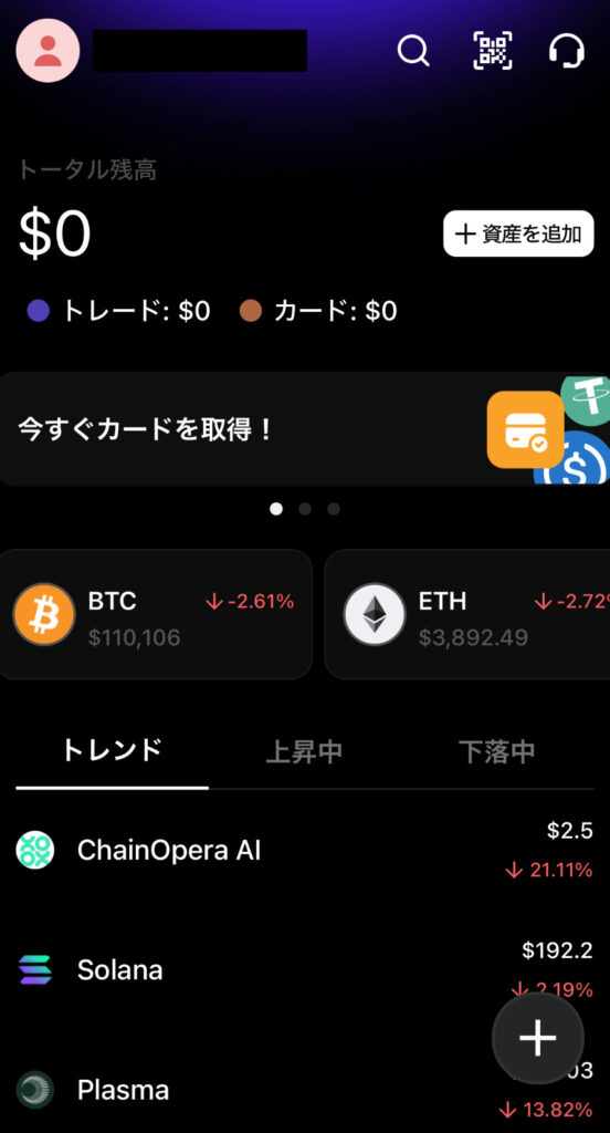 アプリログイン後の画面