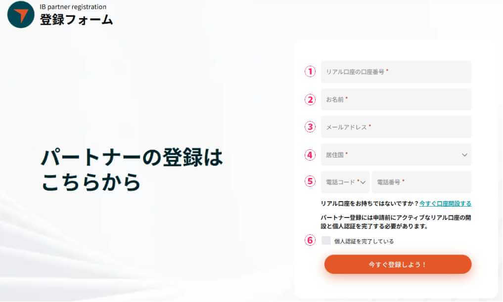 必要事項の入力