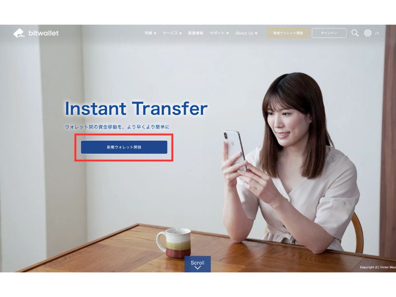 bitwallet公式サイト