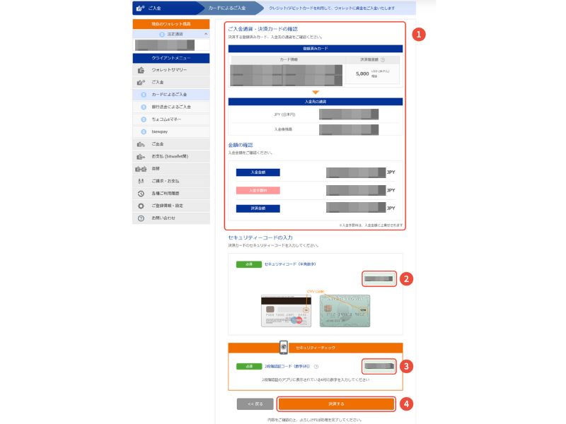 入力内容確認画面