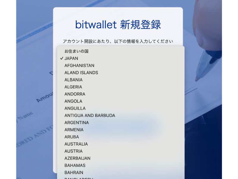お住まいの国選択画面