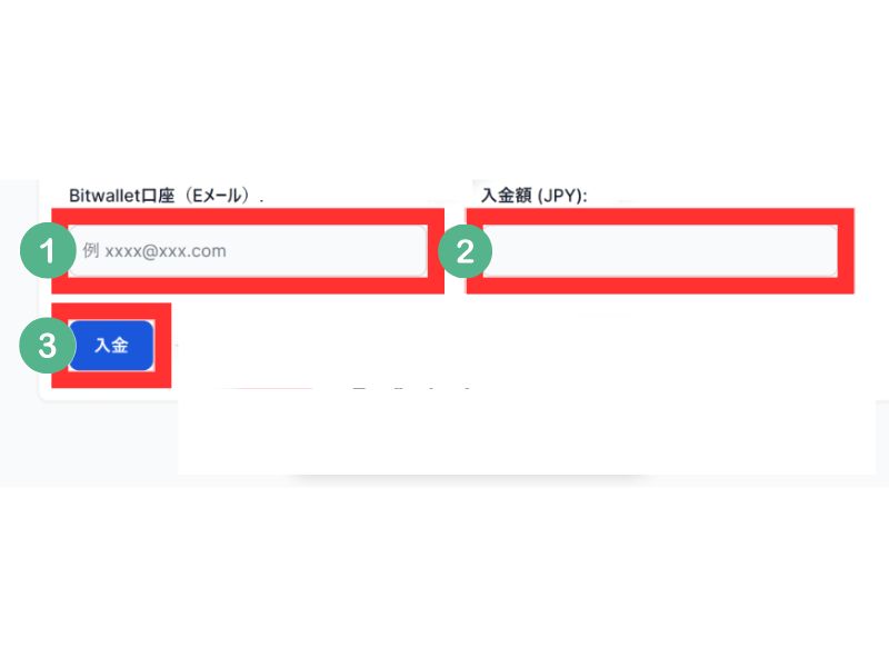 入金額入力画面