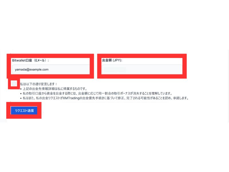 出金額入力画面