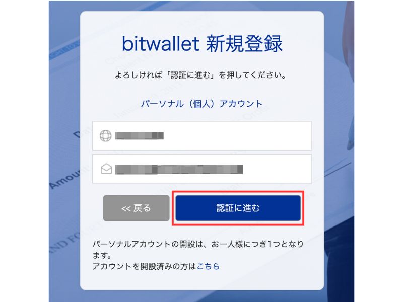 入力事項確認画面