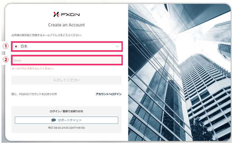 個人情報入力フォーム