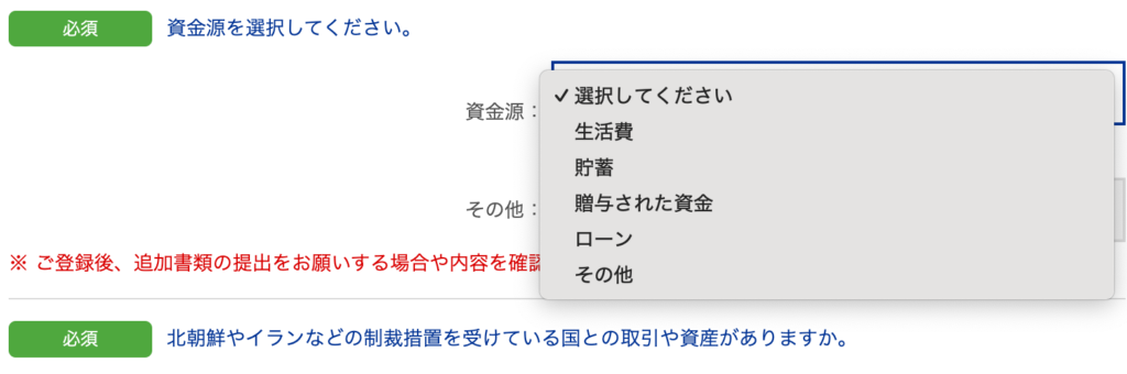 資金源の選択肢