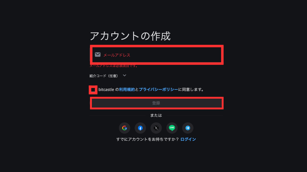 仮想通貨口座開設1