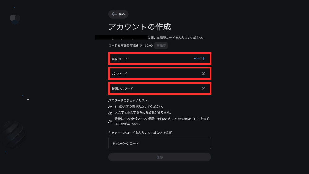 仮想通貨口座開設2